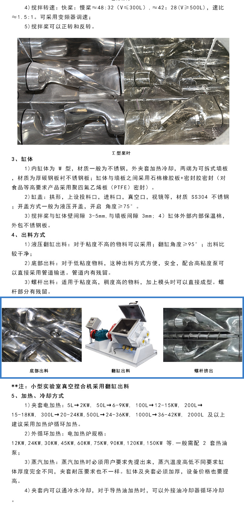 真空捏合机详情页3