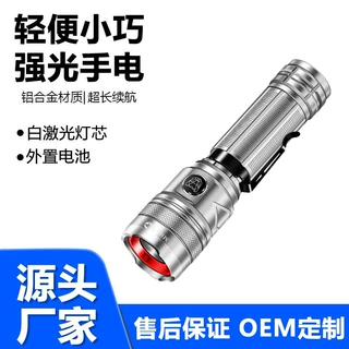 抖音爆款铝合金强光手电筒可充电白激光定焦手电筒带磁吸笔夹