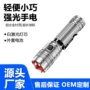 爆款定焦强光铝合金手电筒