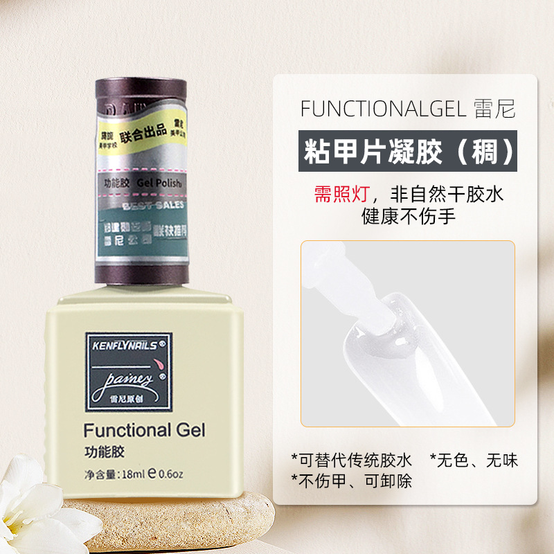 Nail adhesive gel (thick)