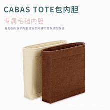 适用于cabas tote托特内胆包内衬收纳包分隔整理包中包内袋中袋