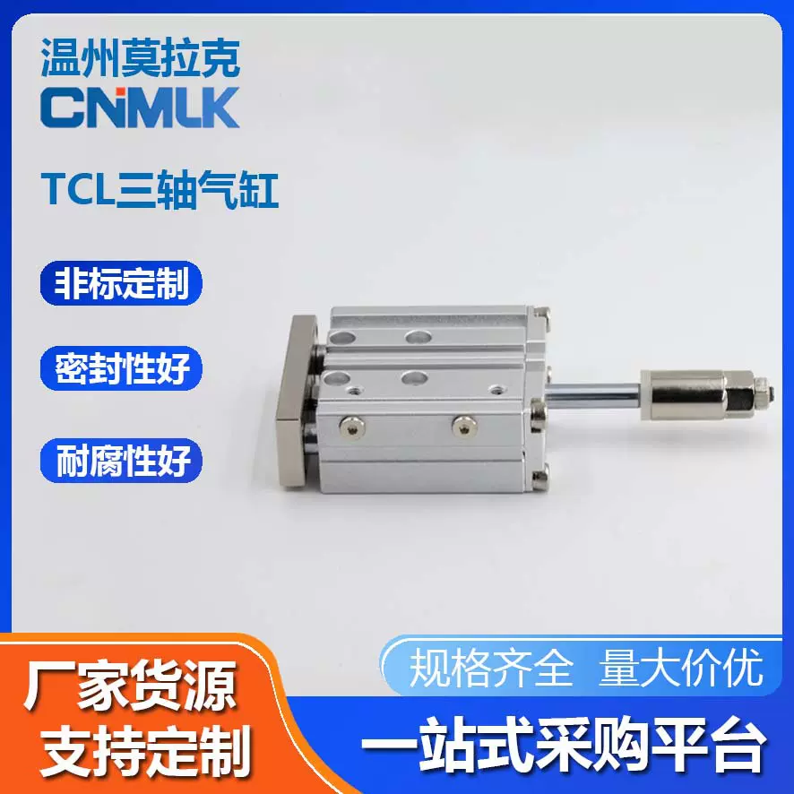 TCL三轴气缸小型气动40SC50X25X50x75X100x200x300x500S高效