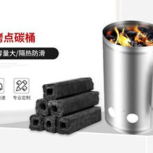 厂家直供批发野餐烧烤木炭引火桶 点碳生火器抗风便携式碳桶