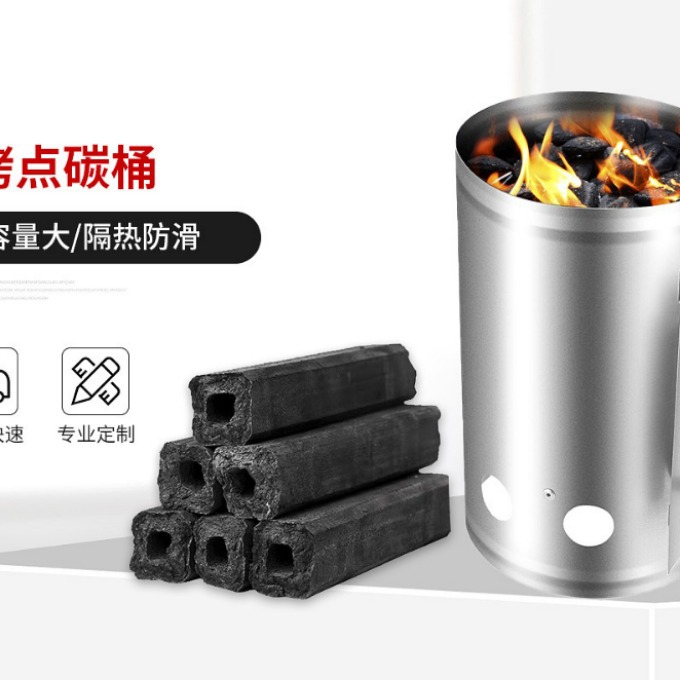 厂家直供批发野餐烧烤木炭引火桶 点碳生火器抗风便携式碳桶