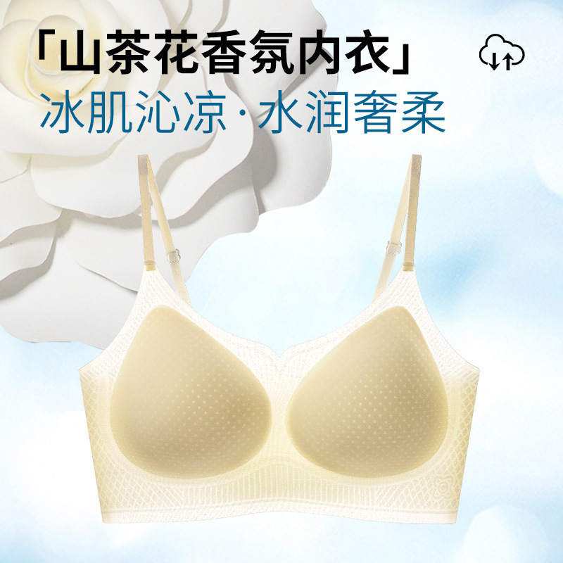山茶花香氛夏季超薄凉感吸湿速干透气孔果冻内衣小胸聚拢无痕文胸|undefined