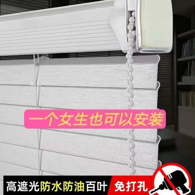 PVC厂型L型百叶窗办公室厨房卫生间防水遮阳免打孔新款卷帘拉珠