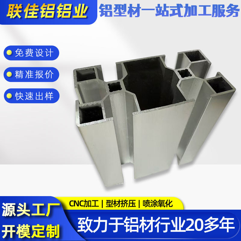 非标工业铝型材挤压成形 设备机架流水线铝型材 T5/T6高强度