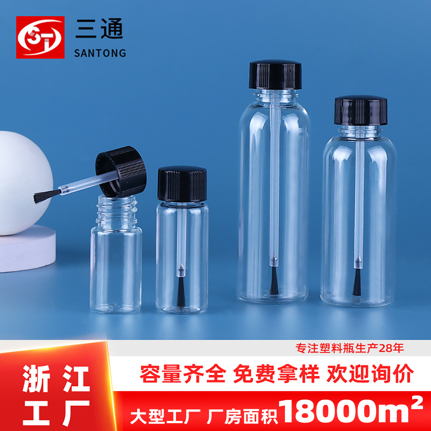 指甲胶油毛刷瓶子PET点胶胶水分装瓶补漆带毛刷盖透明分装塑料瓶