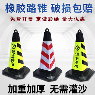 Reflective Cone Parking Warning Sign Rubber Plastic Yellow and Black Film No Parking Warning Sign Rubber Plastic Red and White Film Parking Space 2.25kg