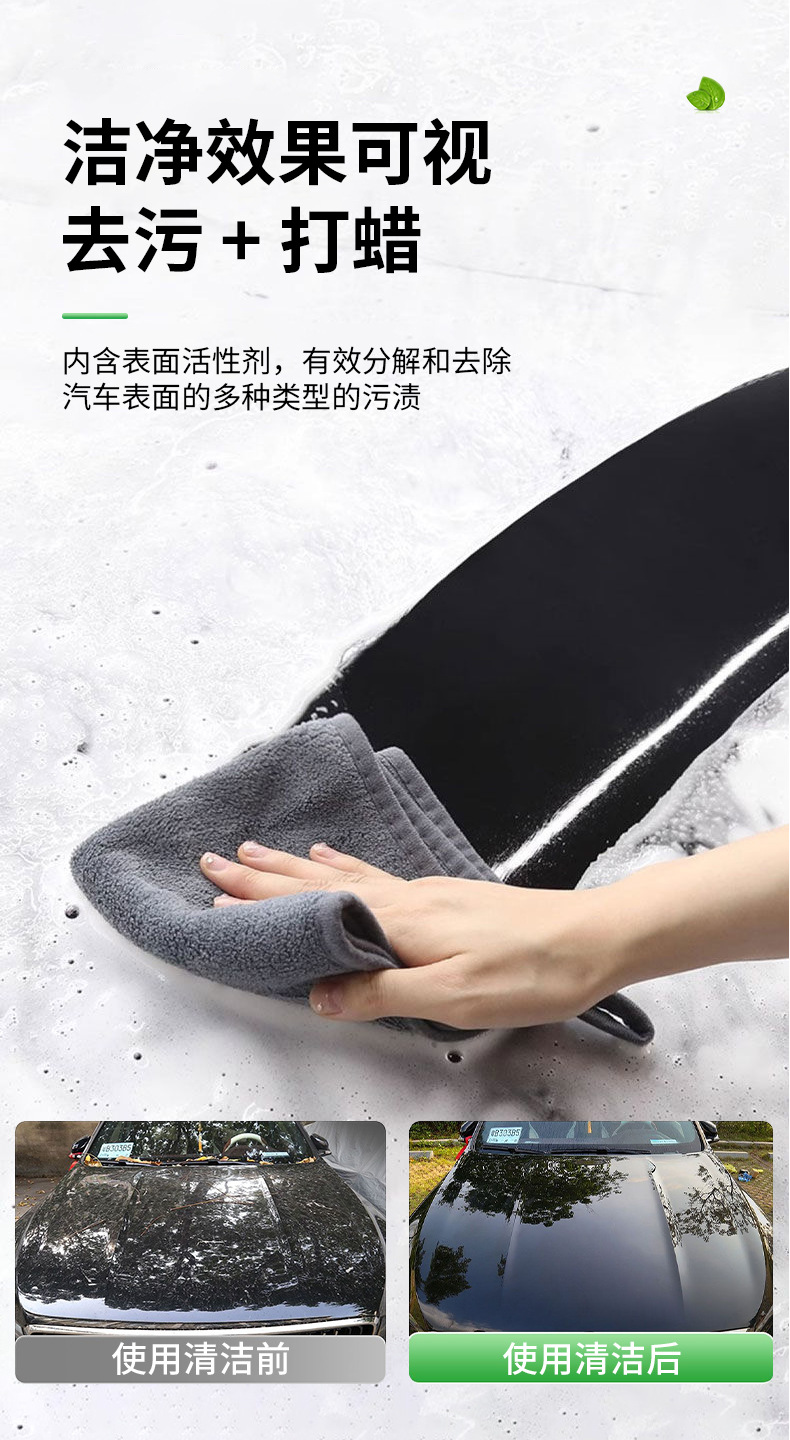 Car Wash Liquid Water Special Powerful Decontamination and Dissolving High Foam Wipe-Free Car Paint Tire Cleaning and Maintenance Wax