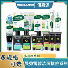 曼秀雷敦乐肤洁洁面洗面奶清爽祛痘抗油祛痘贴隐形男女遮瑕多规格