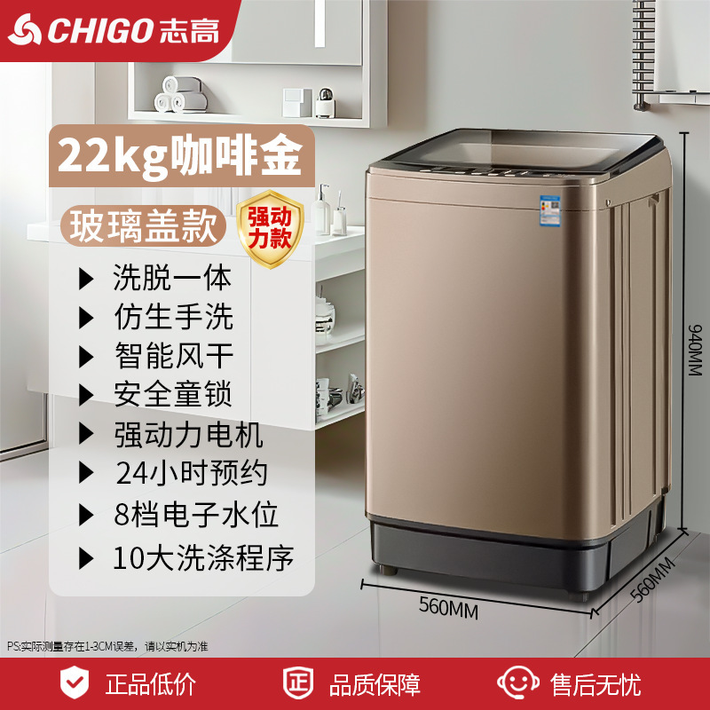 志高洗衣机家用波轮洗衣机出租房用洗衣机全自动洗脱烘一体洗衣机|undefined