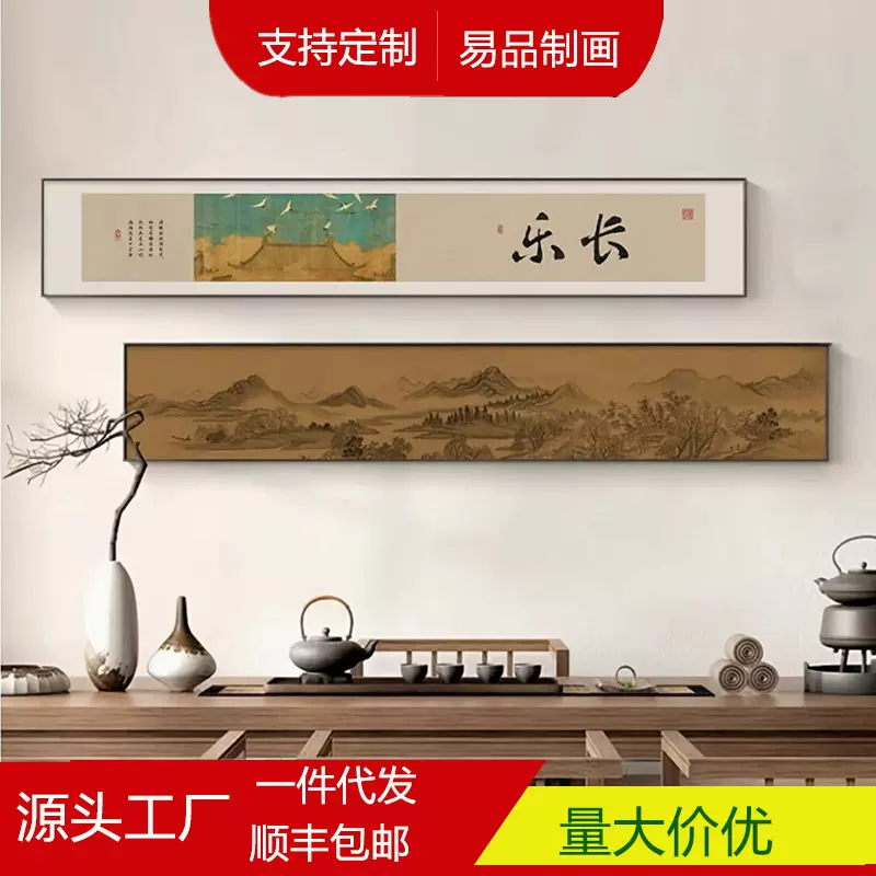 新中式字画宋代美学禅意知足长乐舍得装饰画茶室玄关书房挂画书法