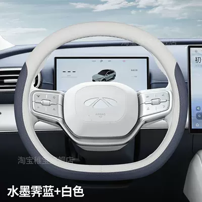 Steering wheel cover steering wheel cover ultra-thin for - chery-exclusive-ink-blue-white-d-type