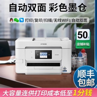 Epson M730F Colorful Inkjet Printer Copy All-In-One Ink Tank Type Home Wireless Double-Sided Office Home