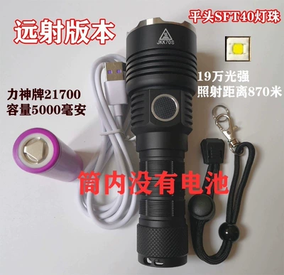 offers both long-range and floodlight capabilities, UV fənərlər - long-range-version-sft40white-light-6500k-black-1-x-5000mah-battery