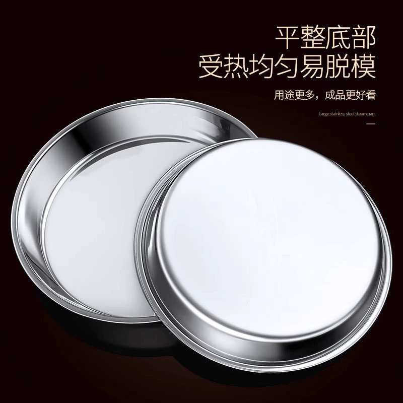 304 Stainless Steel Disk Liangpi Gong Qianli Cake Salmonic Special Steamed Disk Round Disk Caudi Disk