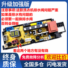 适用于海信洗衣机电脑板XQB30-M108LH 主板线路板QS41H-HX 电路板