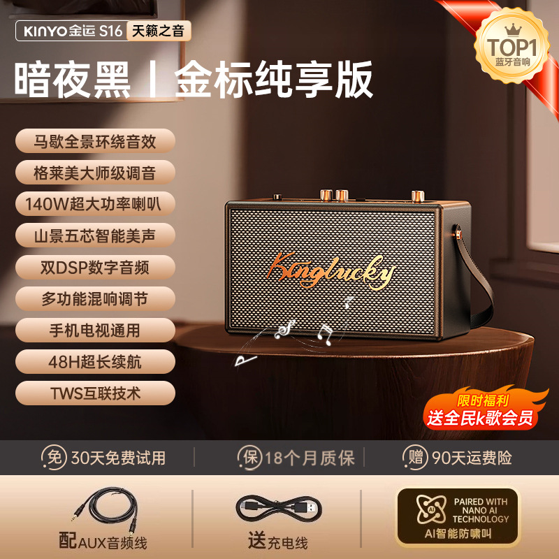 Black [single speaker] marsh panoramic surround sound ※140w high power ※dsp panoramic bass sound ※48h super long battery life