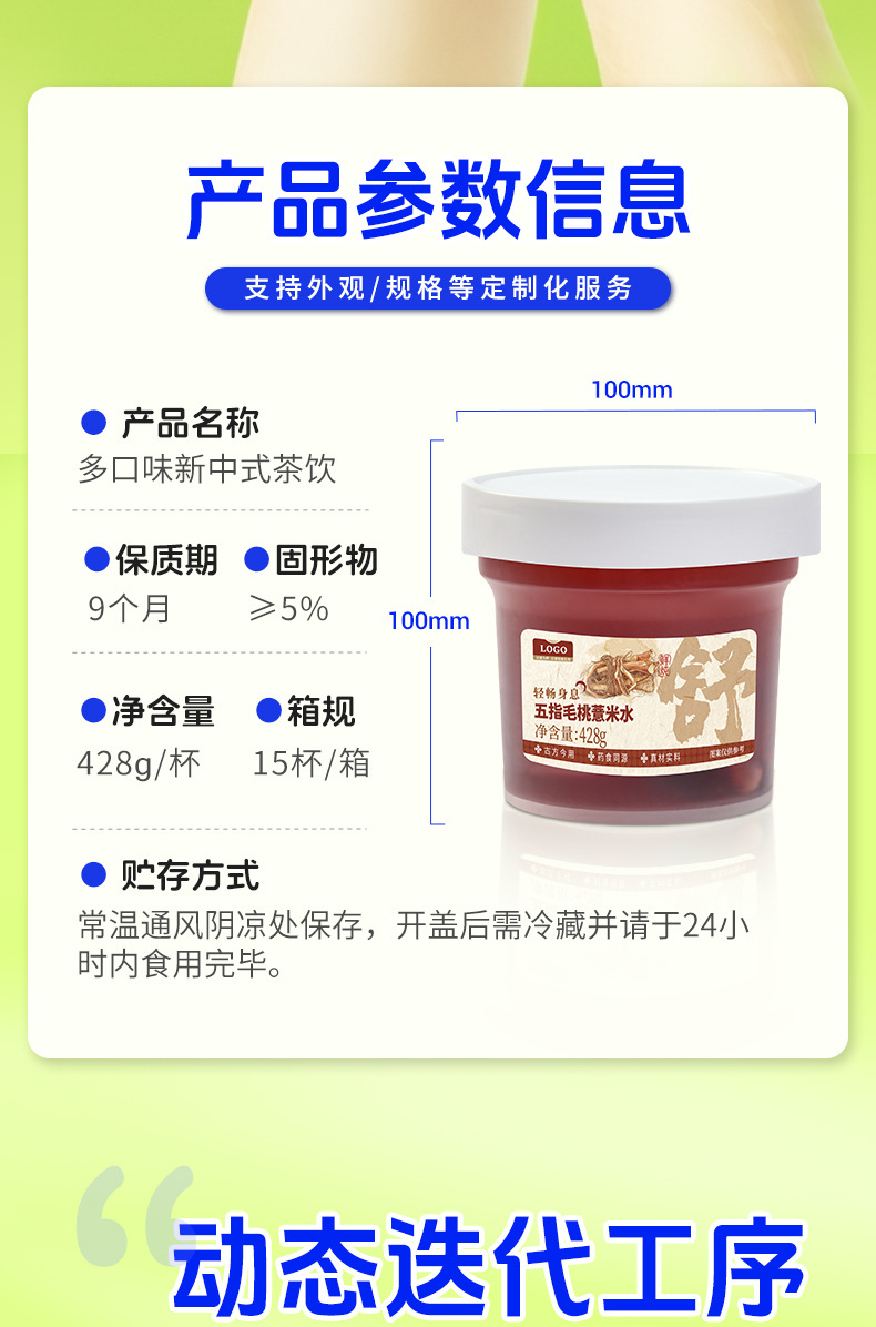 Xiao Diao Li Tang Herbal Pear Soup Ready to Drink 428g Cup 3 Cups quality and texture