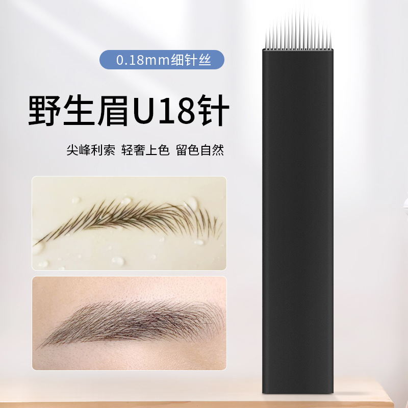 Wild eyebrow tattoo needle U-shaped Needle eyebrow tattoo black leather 18 needle 0.18mm handmade line eyebrow needle very fine tattoo needle piece