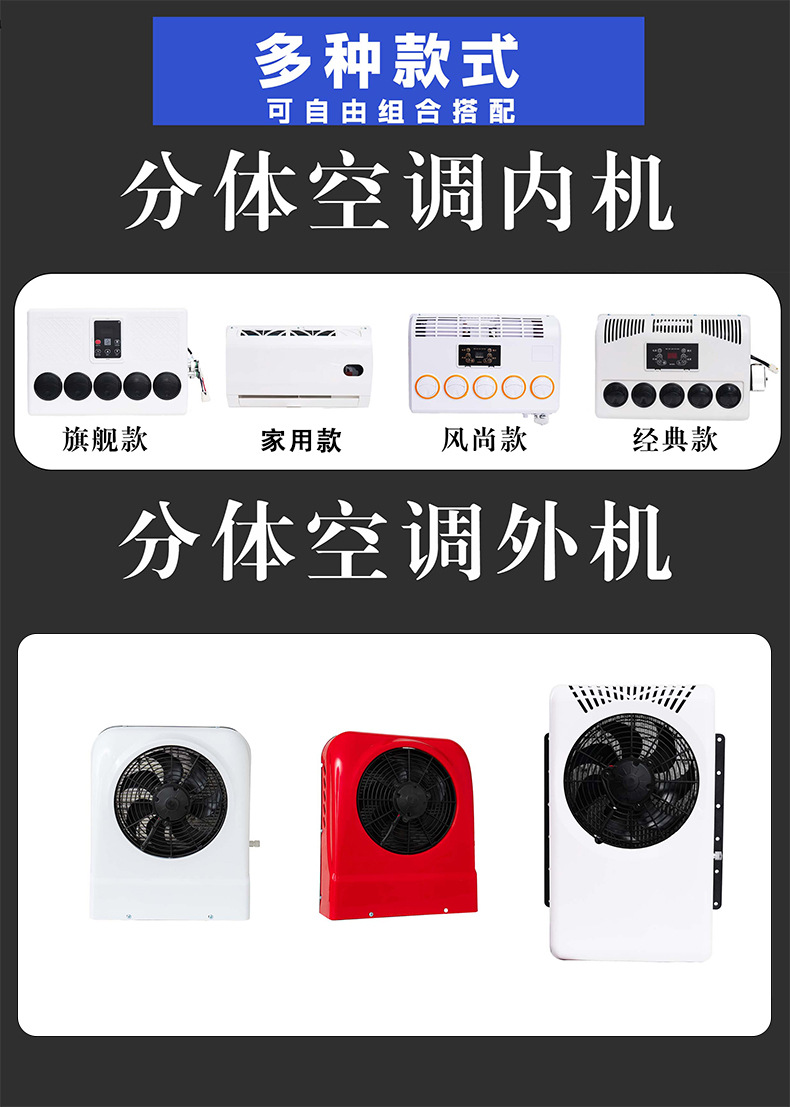 Large Truck 24V12V Parking Air Conditioner Dc Variable Frequency Independent Refrigeration Automobile Engineering Vehicle Modified Electric Air Conditioner