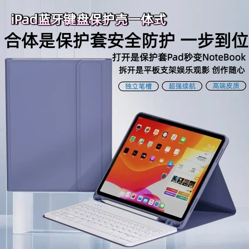 Suitable for iPad Leather Case + Keyboard, Detachable Magnetic Keyboard with Pen Slot and Scissor-Style Keys, Bluetooth Keyboard