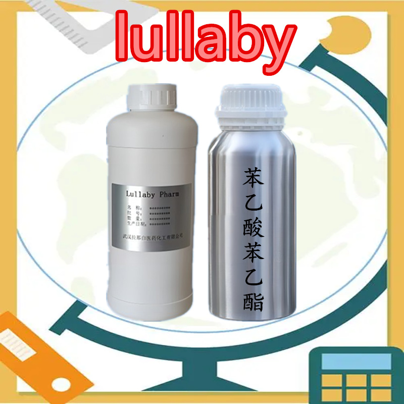 苯乙酸-2-苯基乙酯 苯乙酸苯乙酯 食品添加剂 食用香料（增香剂）