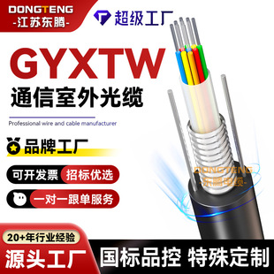 �ӹ�����GYXTW�����z�b��ģ���w��4/6/8/о���|��������ͨ�űO��