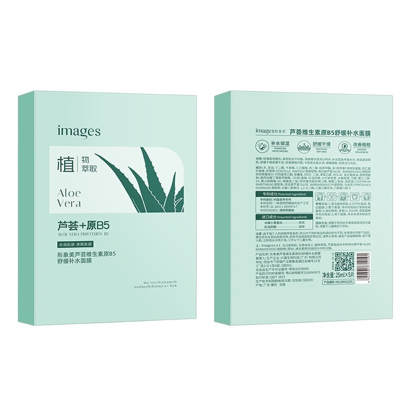 Imagen de belleza aloe vera vitamina B5 relajante hidratación máscara hidratante piel rejuvenecedora máscara de caja de cuidado de la piel al por mayor