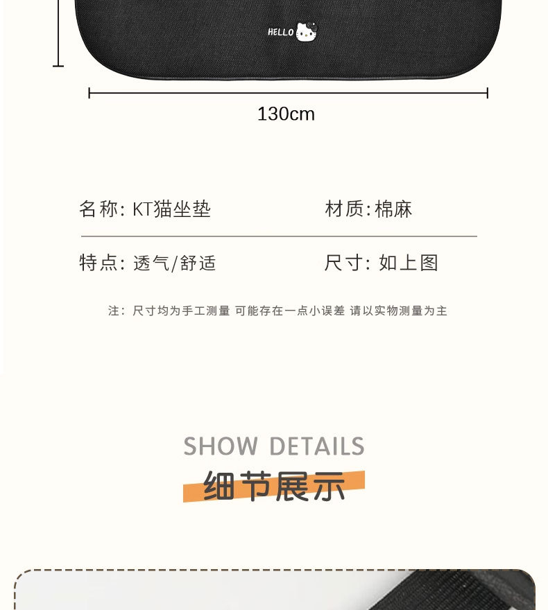 Car seat cushion, universal for all seasons, summer cool linen breathable non-slip cartoon hellokitty car seat cover