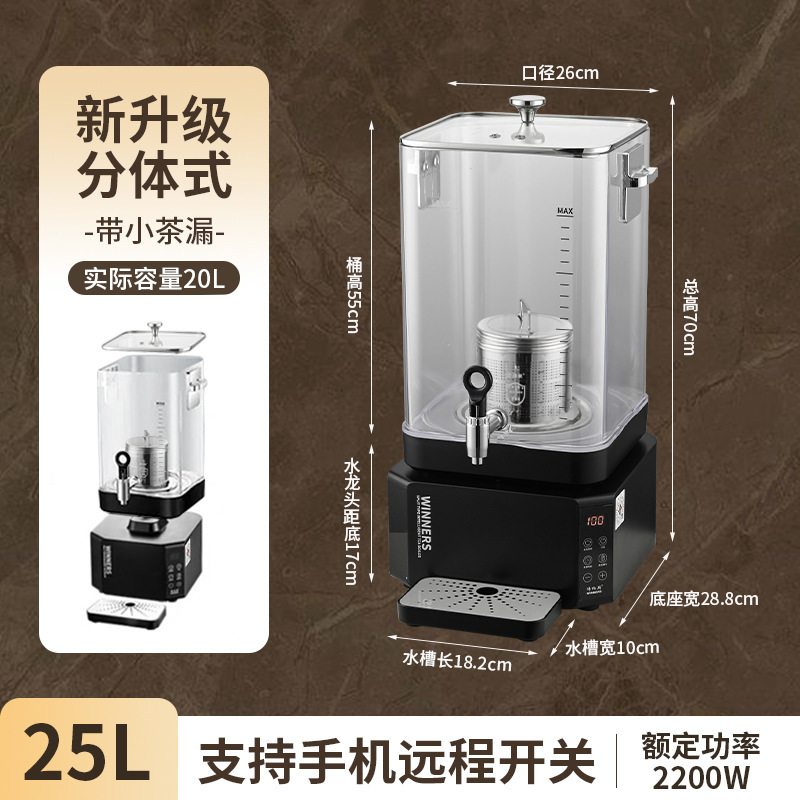 電気スマート全自動梨スープマシン、酸梅スープマシン、スチーム大容量紅茶茶桶、沸騰水煎じ薬桶|undefined