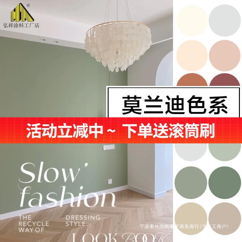 莫兰迪色复古风小瓶乳胶漆彩色奶咖伦敦雾背景墙漆装修家用涂料漆