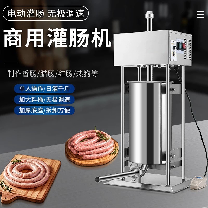 现货灌肠机商用全自动家用手动小型电动腊肠香肠灌罐火腿肠机大型