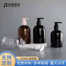 300ML圆肩瓶批发洗护瓶洗手液包装瓶pet塑料按压乳液瓶源头厂家