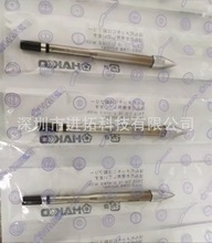 日本HAKKO白光烙铁头 TX1-XD16  原装正品