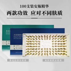 100本入り水光エッセンスアンプル美容サロンフェイシャルケアキット、病院仕様スキンケア製品の原産地メーカー