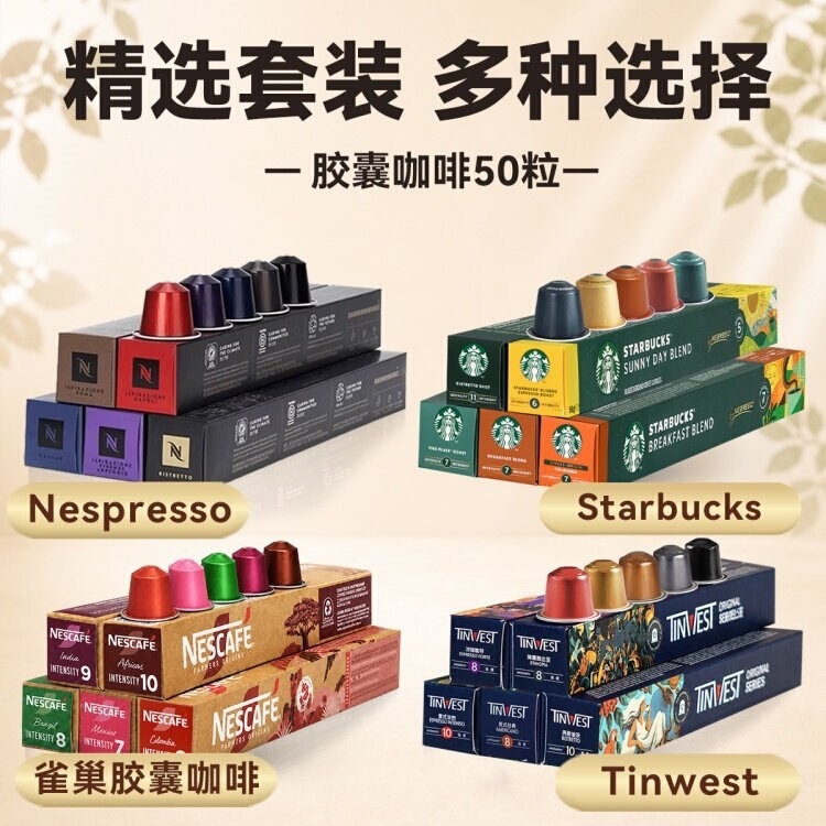 S-brand capsules, so nice, compatible with Spre black coffee and Nestlé coffee capsules, for coffee machines, 50 Ne S-brand capsules, so nice, compatible with Spre black coffee and Nestlé coffee capsules, for coffee machines, 50 Ne