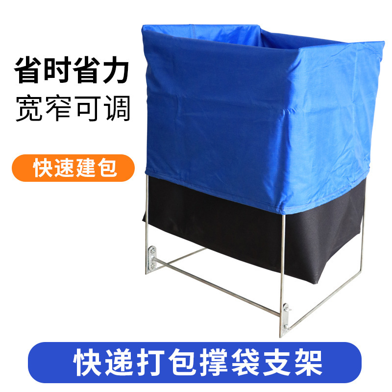 快递打包架子建包架农用编织袋打包撑口架物流分拨中心拣货中转架