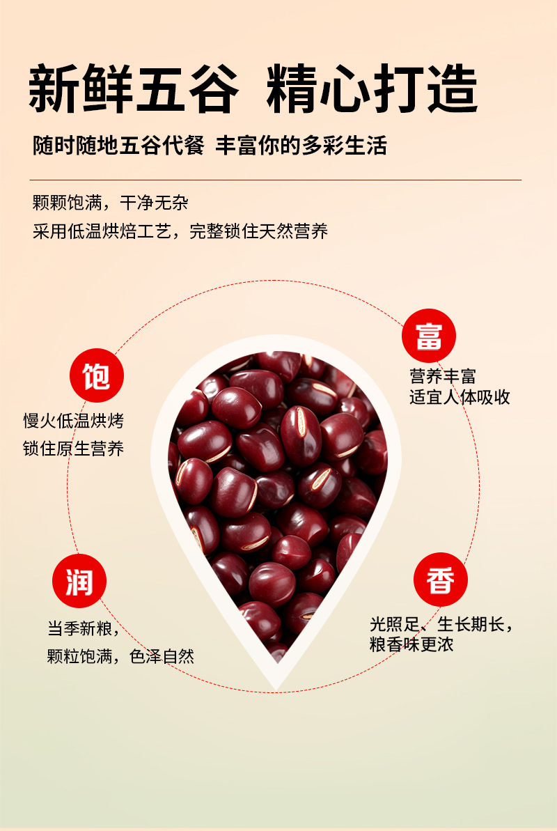 Roasted Red Adzuki Bean Hong Xiao Dou Vigna angularis Whole Grain for Grinding and Herbal Tea quality and texture