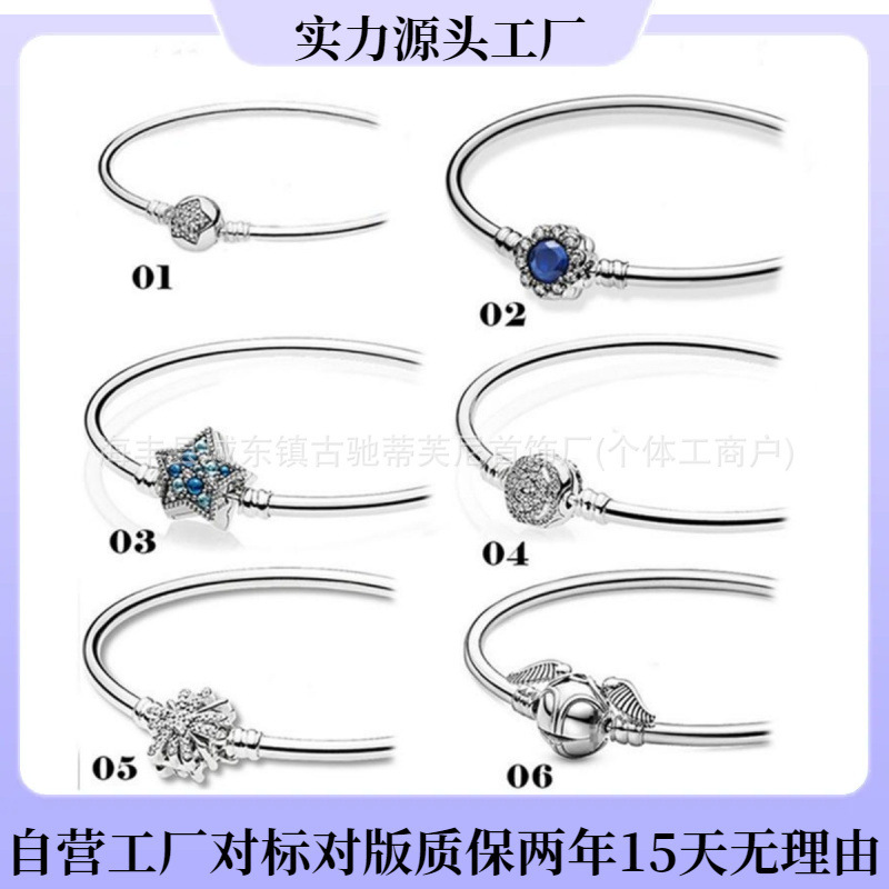 Pandora Sterling Silver S925 Bracelet Five-pointed Star Buckle Head Snitch Simple Bracelet DIY Basic Bracelet Bracelet