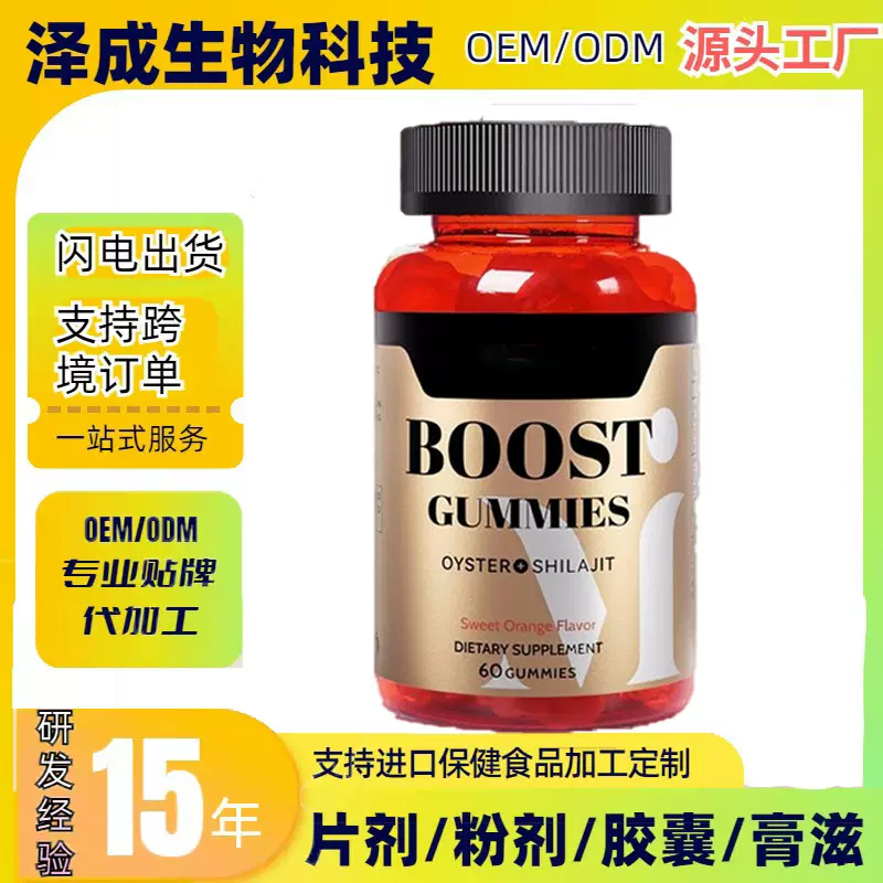 现货跨境TK 每日能量的膳食补充剂 LOTINLAB BOOST GUMMY中国大陆
