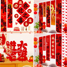 乔迁之喜装饰条幅挂画进宅大吉乔迁新居场景布置摆件气球纸扇花