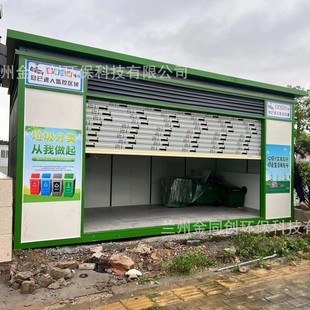 Jintongchuang Outdoor Trash Can Collection House Community Smart Sanitation Cleaning House Recycling Room Finished Garbage Sorting Room