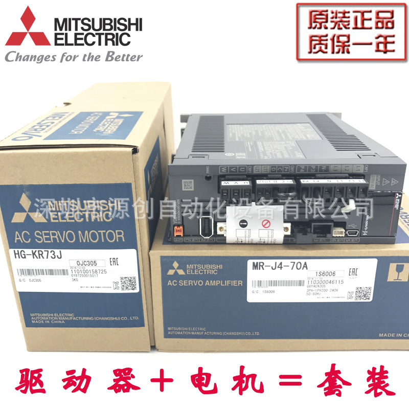三菱伺服驱动器 MR-J4-10A 电机 HG-KR13J/HG-KR13BJ 全新套装