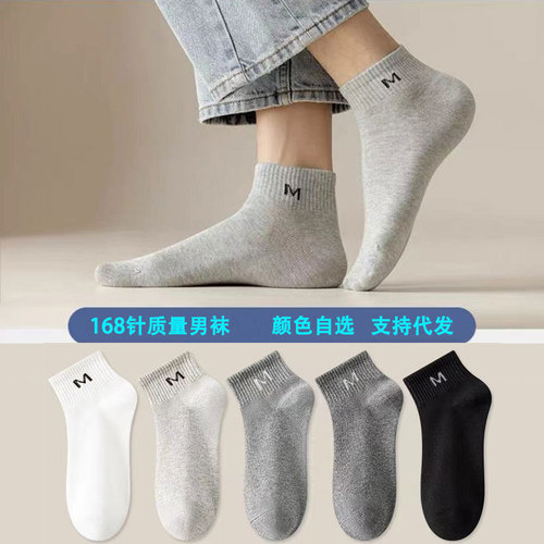 Men's Short Socks Summer Anti-Odor Breathable Cotton Socks for Spring and Autumn, Black and White Thin Wholesale