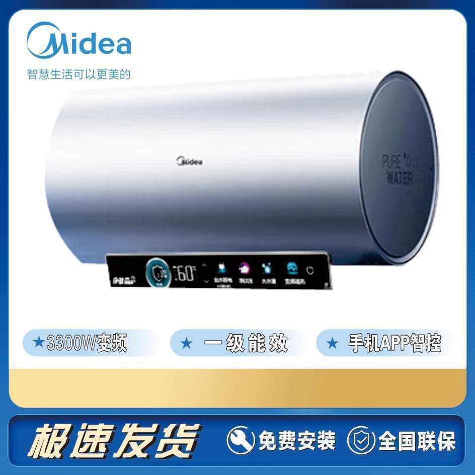 美的电热水器家用卫生间免镁棒洗澡60LL出水断电能效JA7