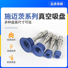 SAB波纹机械手真空吸盘工业自动化气动治具配件施迈茨吸嘴头