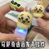 Usaqi voice button [individually packaged]