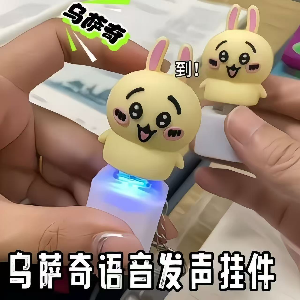 Botón de Voz Taiyi Zhenren, me golpeaste, nuevo botón de sonido creativo para aliviar el estrés, decoración de juguete de figura periférica.